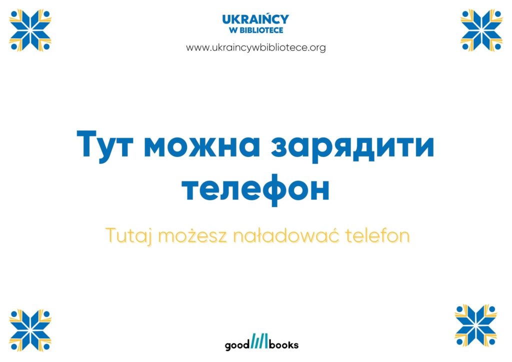 ŁADOWANIE TELEFONU ukraincywbibliotece.pl